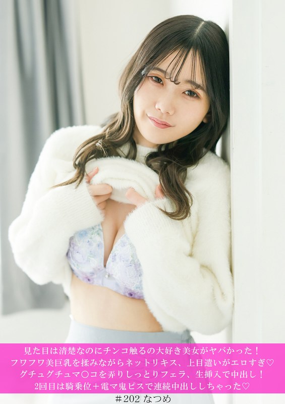 清楚系美女のナンパ作品 新着AV情報