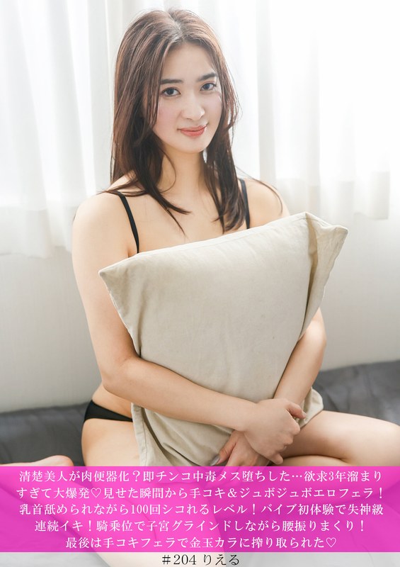 清楚系美人の素人ナンパ作品をチェック