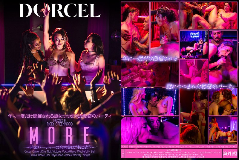 Marc Dorcel MORE 海外レズビアン作品