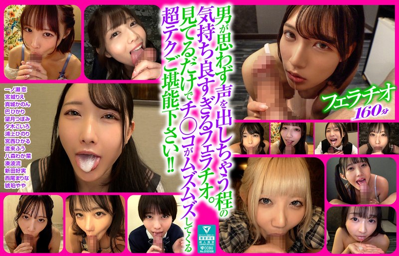 14名のテクニックを集めた160分総集編