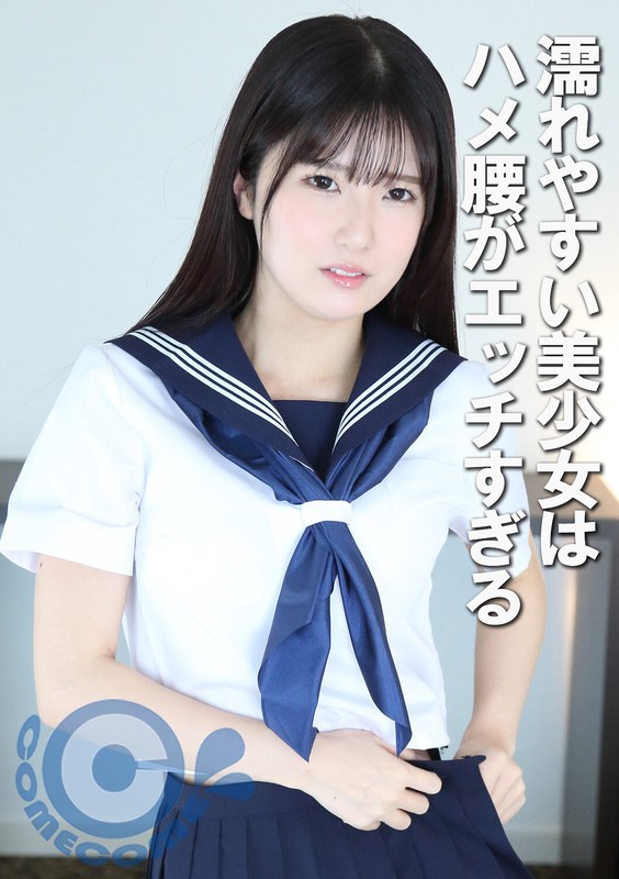 制服美少女の新作動画をチェック
