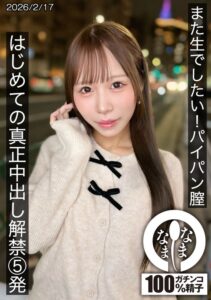 また生でしたい！パイパン膣 はじめての真正中出し解禁5発 天羽りりか